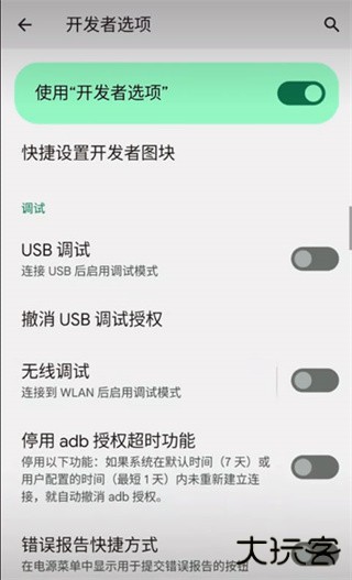 VMOS助手免费下载