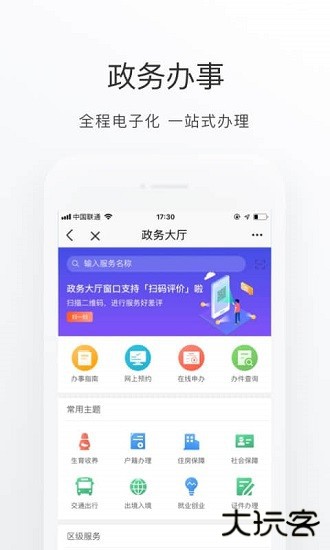 北京通免费下载