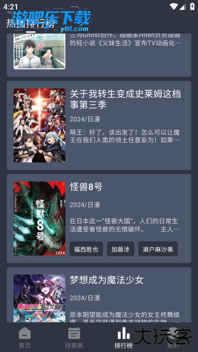 星空动漫官方正版入口下载
