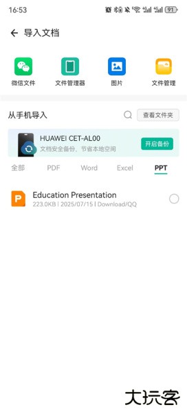 扫描全能王app