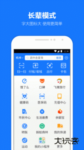 支付宝app最新版下载 v10.8.30.8000安卓版