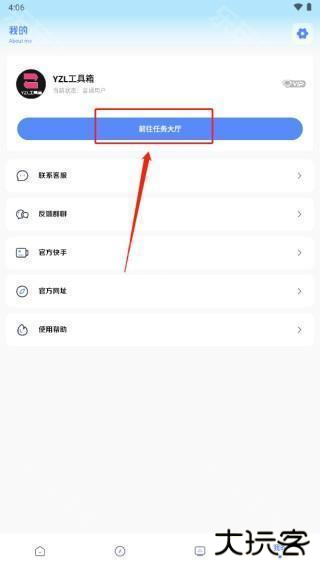 YZL工具箱最新版本