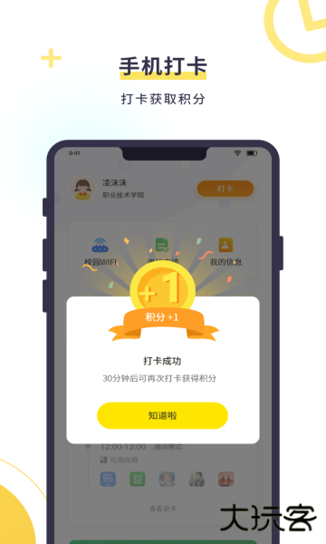 数育帮孩子端最新版