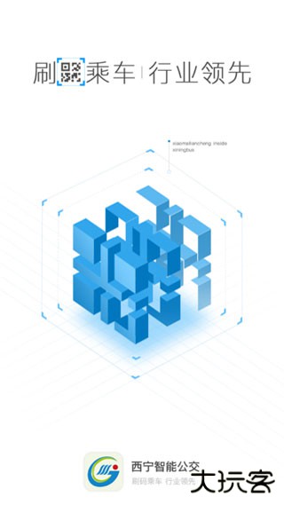 西宁智能公交免费下载