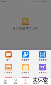 遂宁之窗官方版下载 v1.4.84安卓版