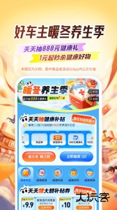 平安好车主app最新版下载 v5.74.1安卓版