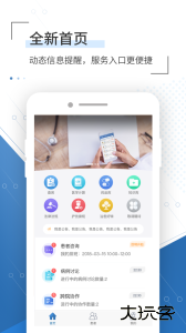 移睿云医生app最新版下载 v4.10.87安卓版
