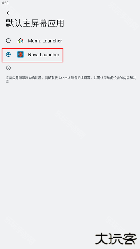 Nova启动器中文版