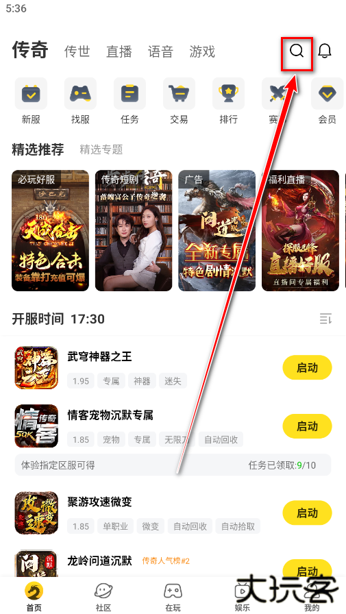 恺英996传奇手游盒子