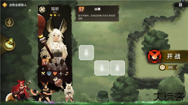 太古之火游戏攻略图