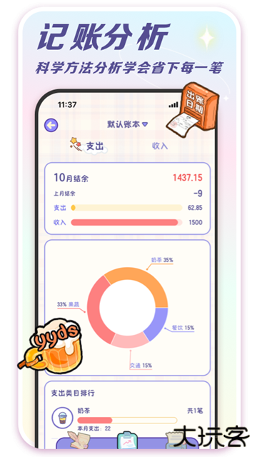 随记小屋免费下载