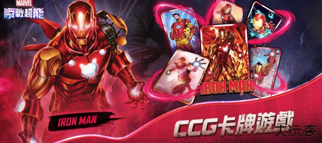 漫威终极逆转国际服最新版