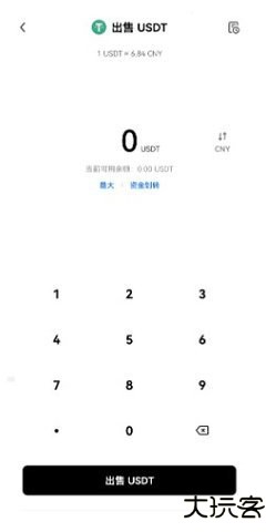 欧易