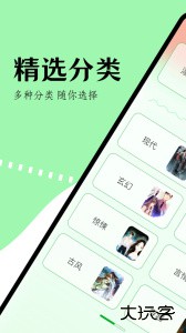 看书助手最新版官方版下载 v1.10安卓版