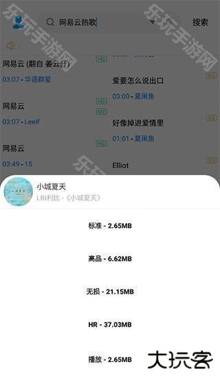 歌词适配最新版