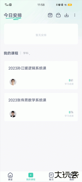 海绵MBA考研app