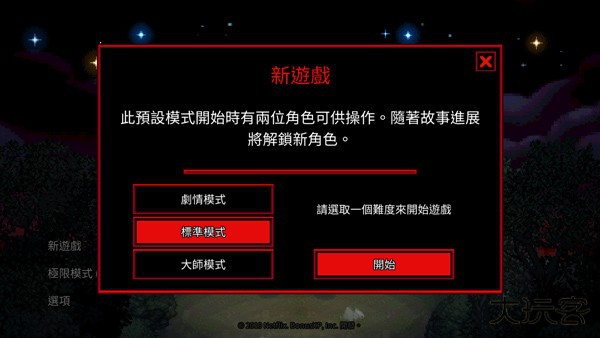游戏攻略截图2