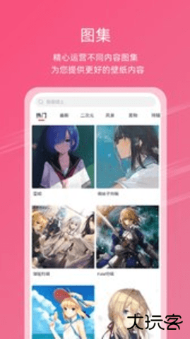 元气壁纸桌面2.0.1免费版