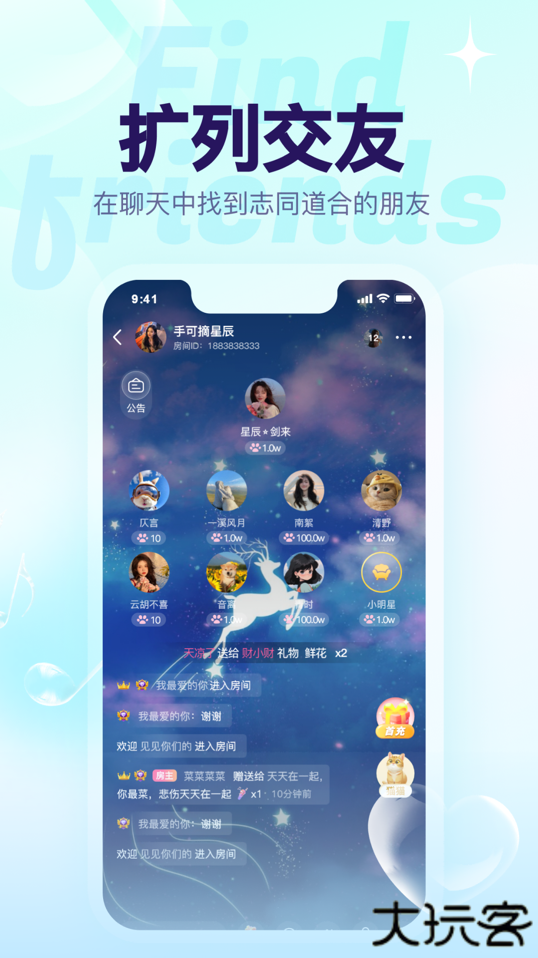 猫猫语音app最新版本v1.4.0