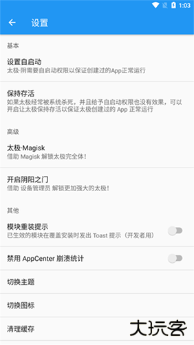 太极app观山听雨版