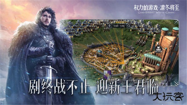 权力的游戏凛冬将至最新版下载