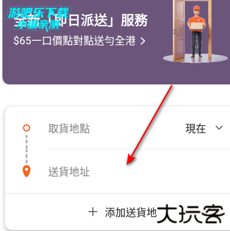 Lalamove app Lalamove app