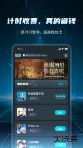 AK加速器官方版下载 v1.3.5安卓版