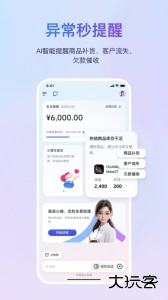 金蝶云app最新版官方版下载 v3.0.8安卓版