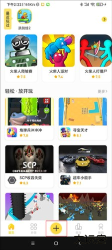 闪玩助手应用多开教程1