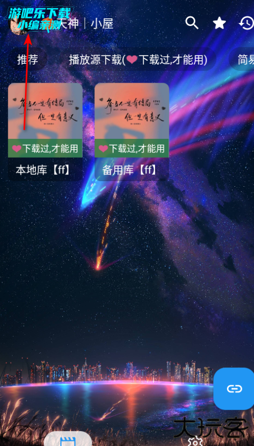 天神IY官方免费版 天神IY官方免费版