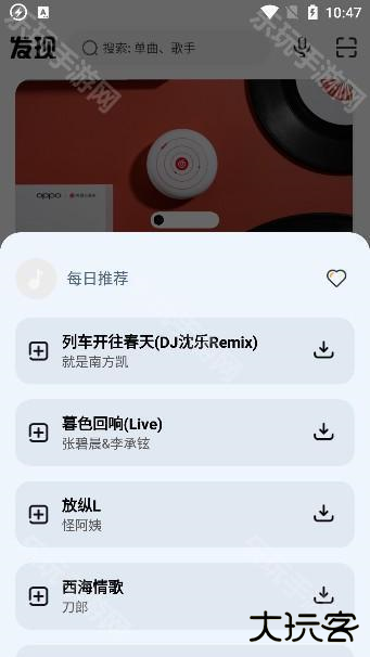 方格音乐手机版下载 方格音乐手机版下载
