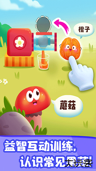 jojo认知启蒙安卓版