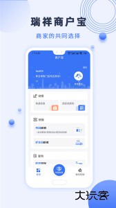 瑞祥商户宝软件下载 v7.0.7.0安卓版