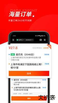 京东众包骑手版官方下载12.17.22026新版