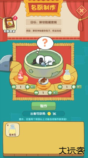 新手教程6