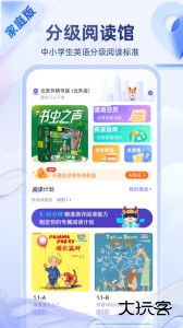 外研U学app官方版下载 v6.16.0安卓版