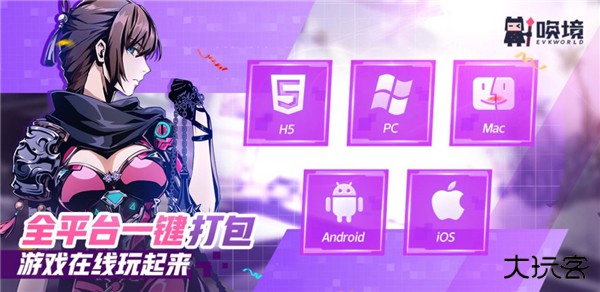 唤境编辑器安卓版