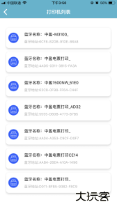 中盈移动打印官方版下载 v2.2.1安卓版