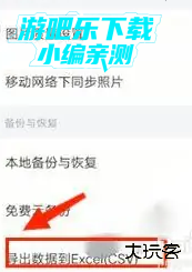 随手记app最新版