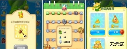 开心消消乐应用宝版