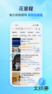艺龙旅行官方版下载 v11.0.6安卓版