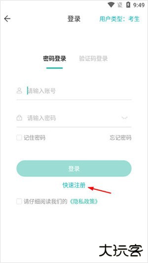 填报指南截图1