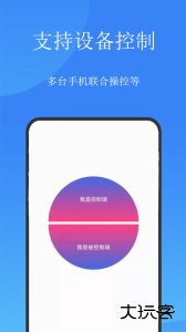 触控精灵官方版app下载 v4.6.0安卓版