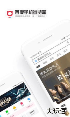 百度浏览器app15.40.0.10免费版