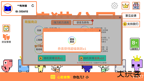 萌猫公园中文版