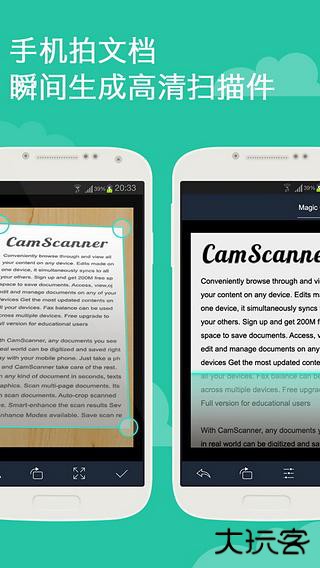 CamScanner免费下载
