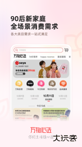 万物心选官方版app下载 v7.11.61安卓版