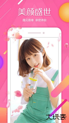 婵娟直播免费下载2026新版8.1.7免费版