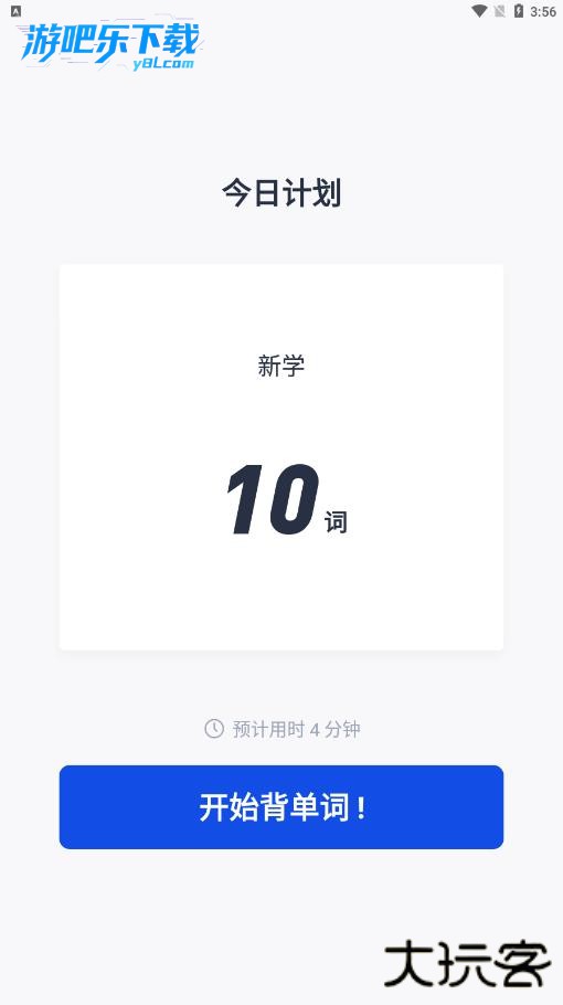百词斩英语app下载人教版