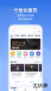 M云学习官方版下载 v6.5.1安卓版
